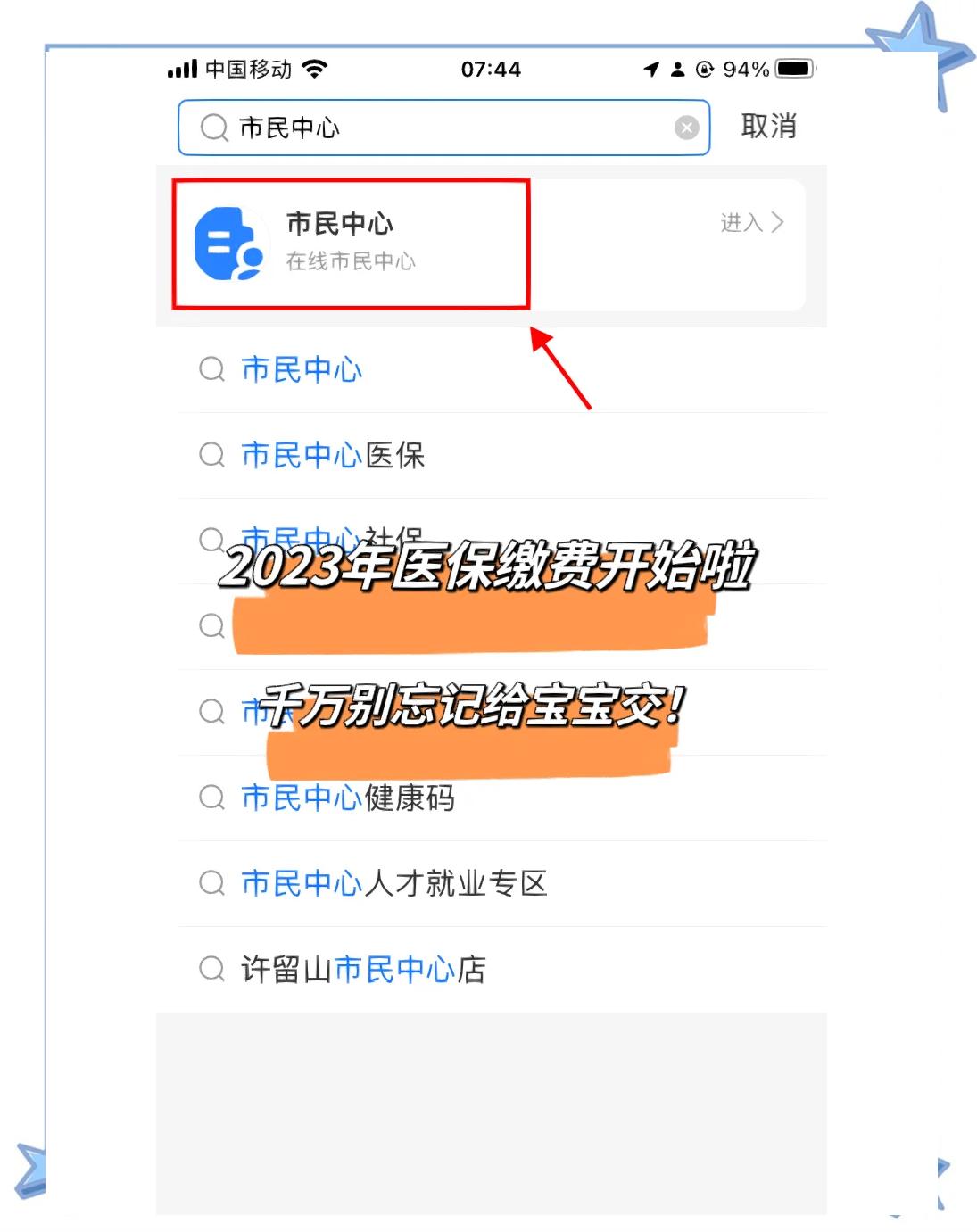 桐乡最新医保卡提取现金方法2023最新方法分析(最方便真实的桐乡医保卡取现金流程方法)