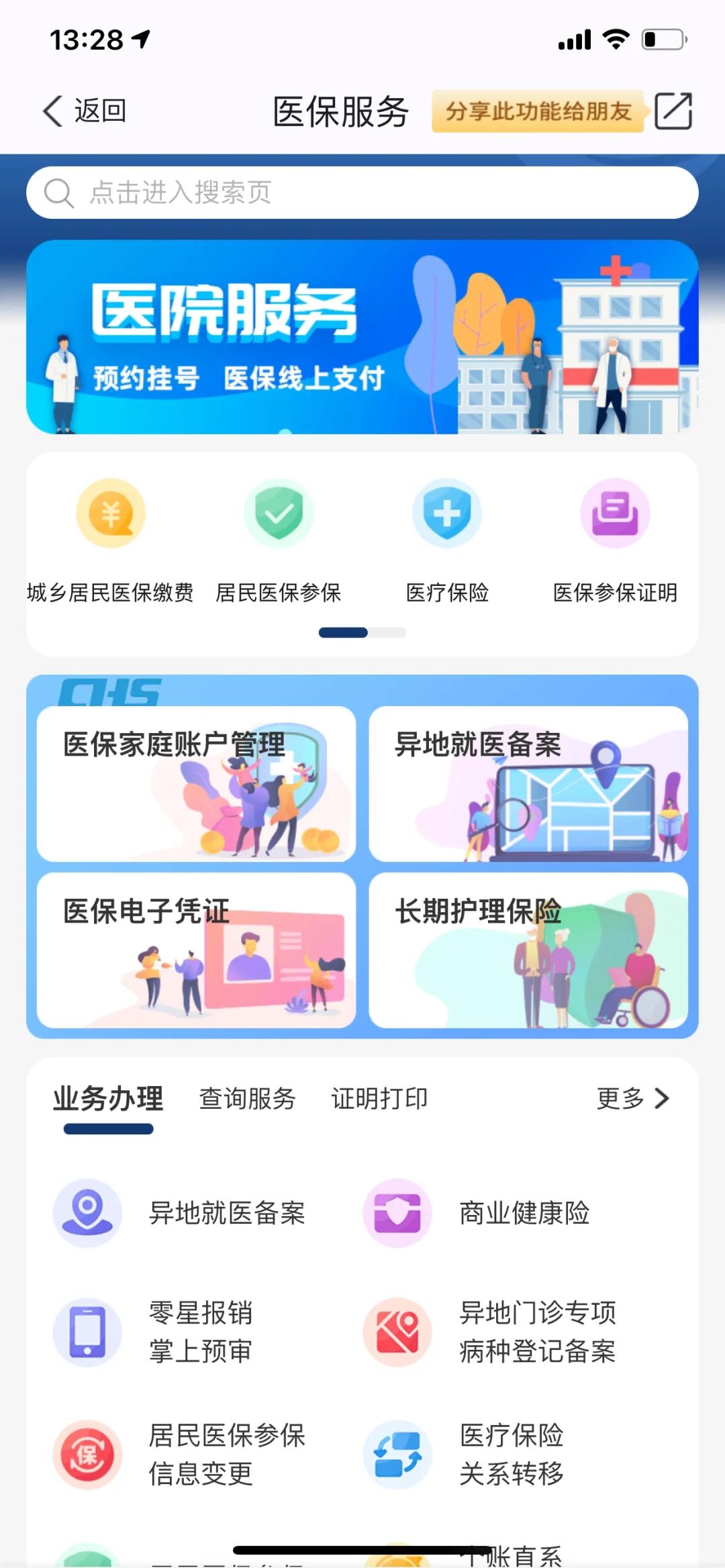桐乡最新南京医保卡提现方法方法分析(最方便真实的桐乡南京医保卡提取现金方法方法)