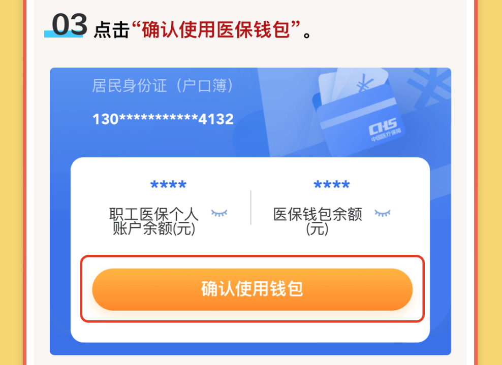 桐乡最新医保卡里的钱怎么提现到微信方法分析(最方便真实的桐乡医保卡里的钱怎么提现到微信苹果手机方法)