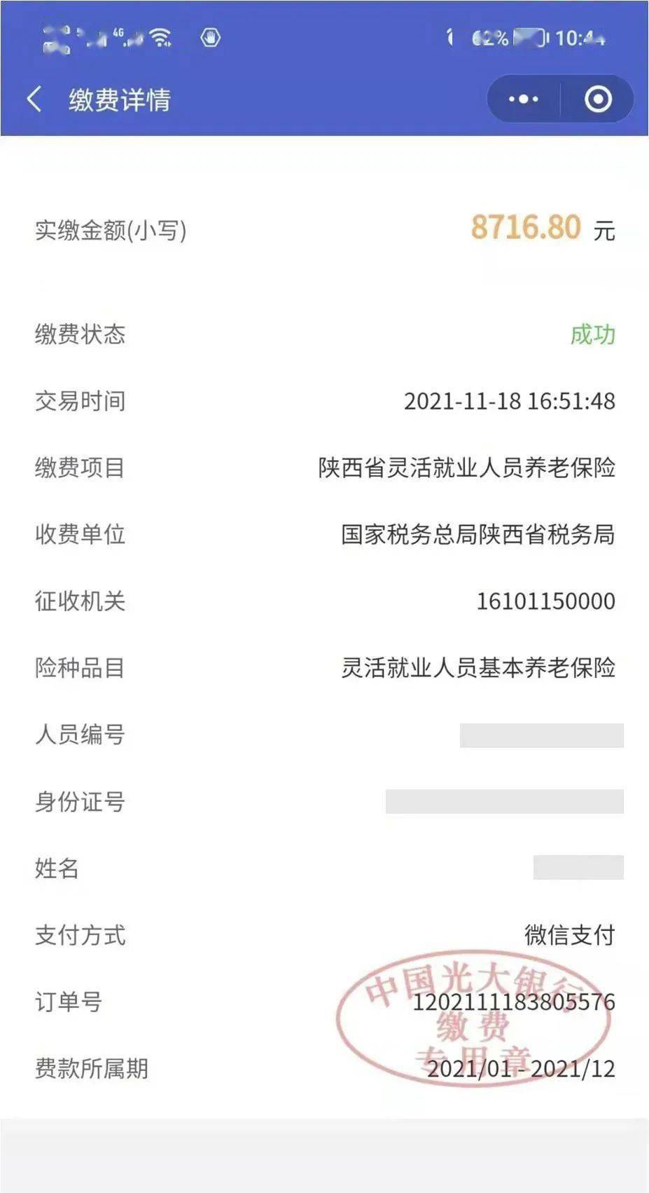 桐乡最新社保套现24小时微信怎么用方法分析(最方便真实的桐乡社保套现24小时微信怎么用不了方法)