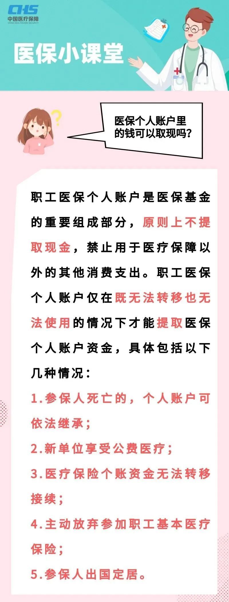 桐乡最新医保取现方法方法分析(最方便真实的桐乡医保取现方法最新方法)