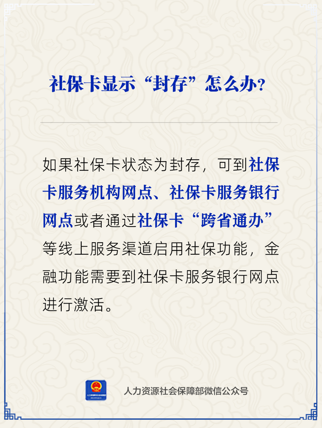 桐乡最新24小时套社保卡微信方法分析(最方便真实的桐乡24小时套社保卡 微信方法)