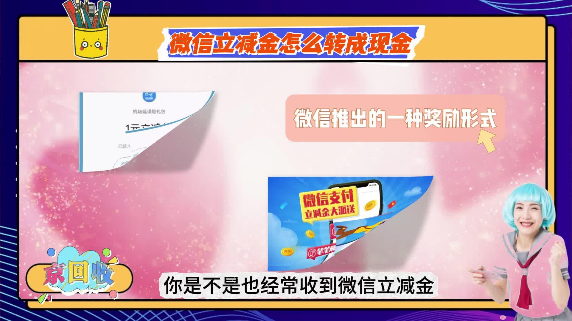 桐乡最新微信免费换现金方法分析(最方便真实的桐乡微信换金币免费提现方法)