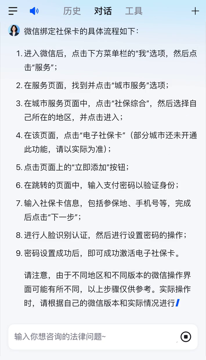桐乡社保卡里的钱怎么在微信上提取的简单介绍