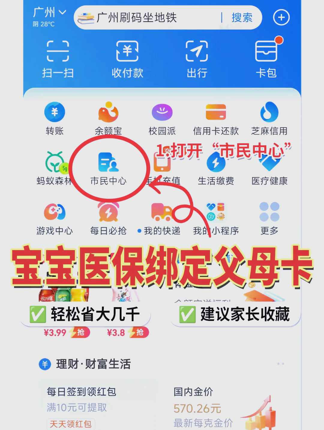 桐乡最新医保卡的钱怎么转到微信方法分析(最方便真实的桐乡医保卡有8000余额但是离职了方法)
