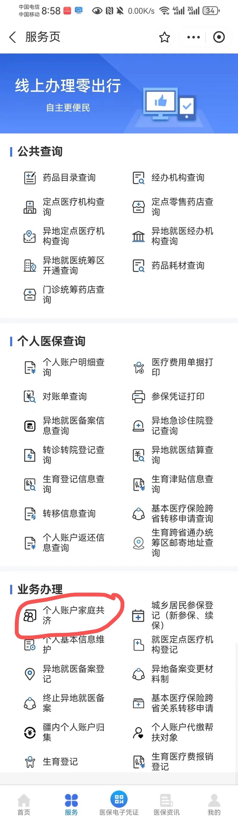 桐乡最新医保卡的余额使用规则方法分析(最方便真实的桐乡医保卡的医疗账户余额是怎么用方法)