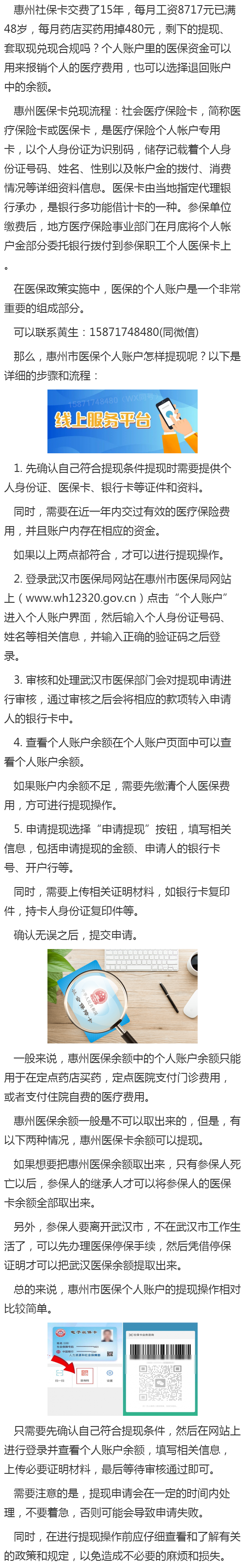 详细阅读:桐乡最新医保卡套取现金渠道重庆方法分析(最方便真实的桐乡医保卡套取现金渠道重庆有哪些方法) 桐乡最新医保卡套取现金渠道重庆方法分析(最方便真实的桐乡医保卡套取现金渠道重庆有哪些方法)