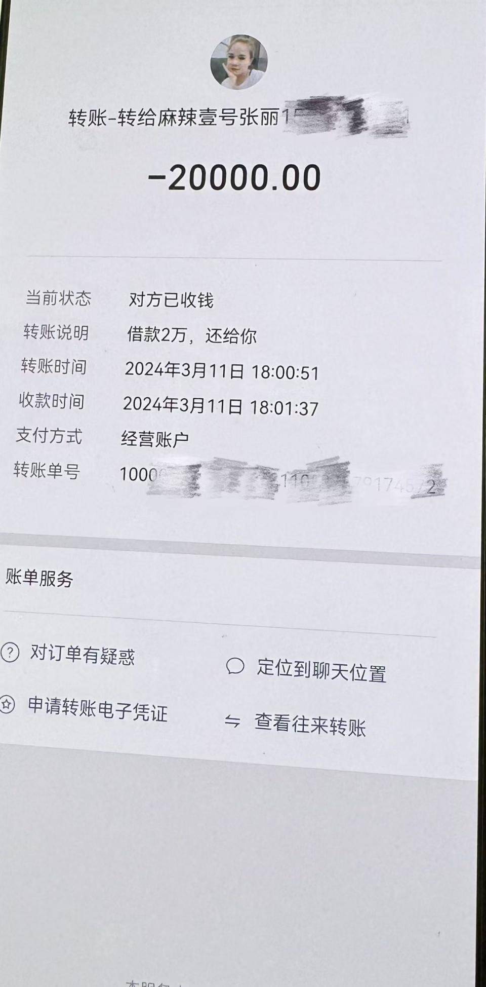 桐乡最新社保卡的钱转到微信被拒绝方法分析(最方便真实的桐乡社保卡转账银行拒绝该交易方法)