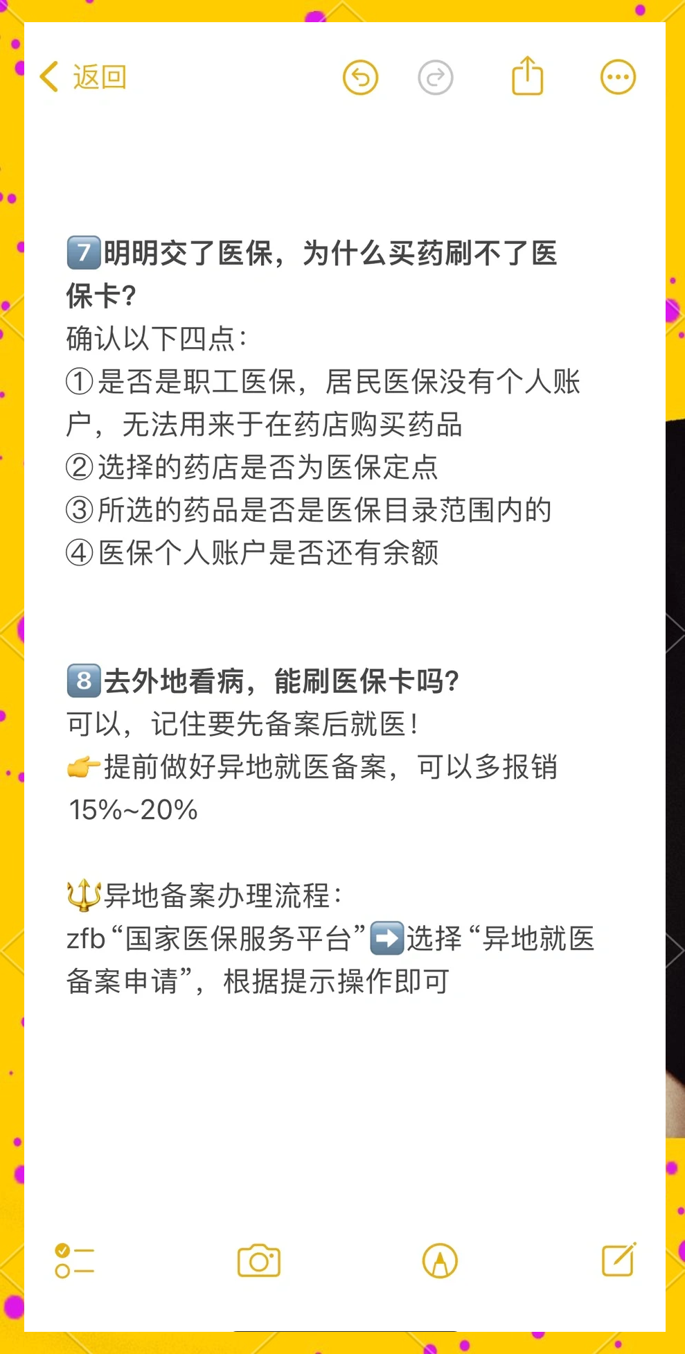 桐乡最新医保卡提现方法方法分析(最方便真实的桐乡个人医保余额怎么提取方法)