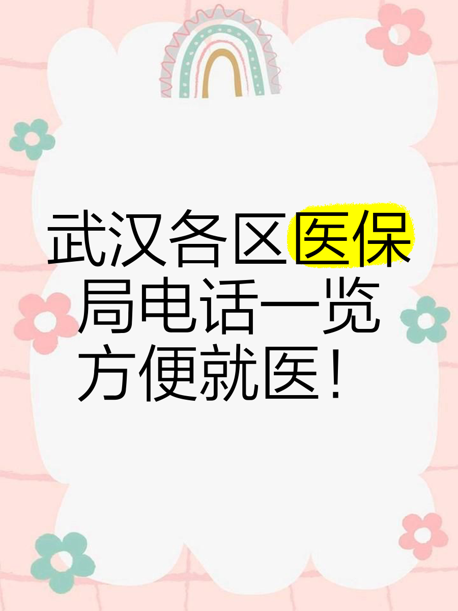 桐乡最新找中介10分钟提取医保武汉方法分析(最方便真实的桐乡武汉医保取出方法)