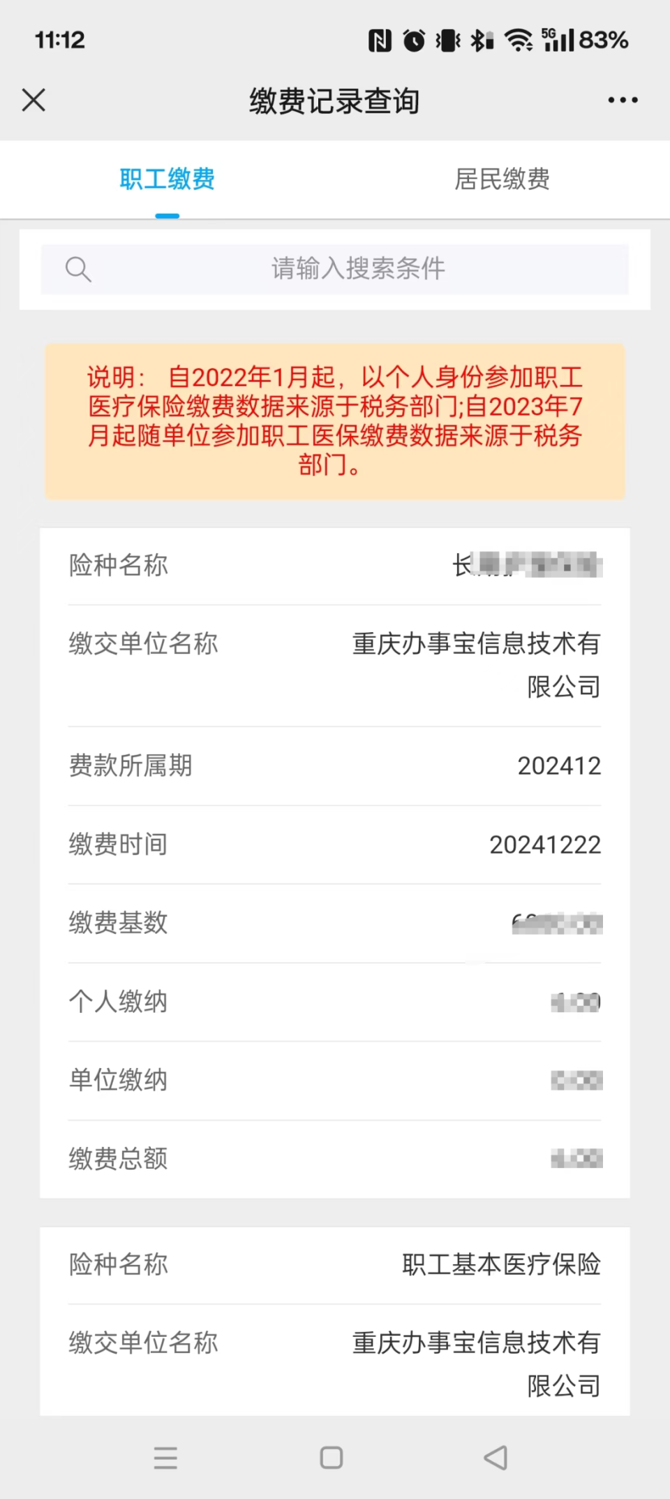 桐乡最新医保个人账户余额微信查询方法分析(最方便真实的桐乡微信医保查询个人账户余额查询方法)