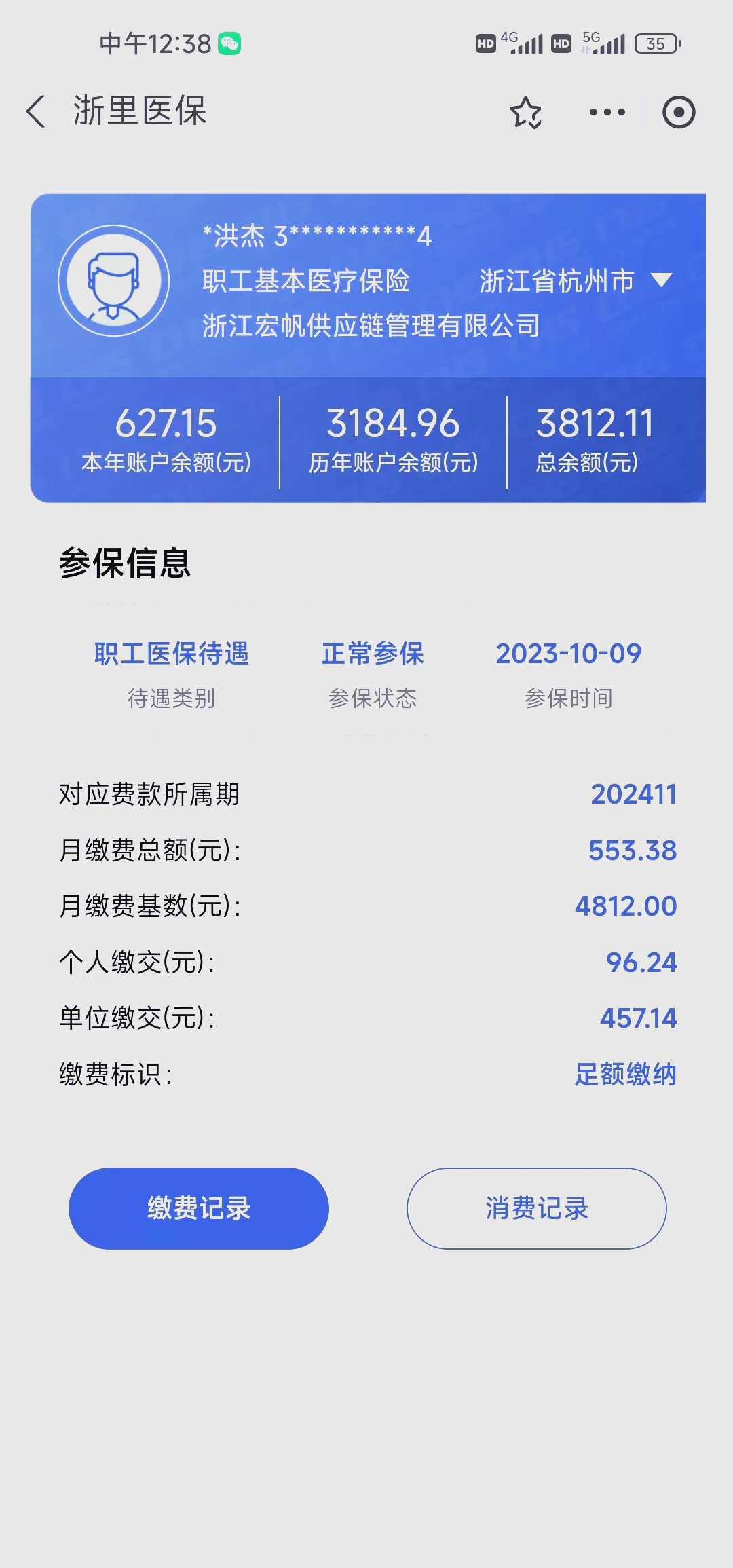 桐乡最新深圳医保的钱怎么提取出来方法分析(最方便真实的桐乡深圳医保提现方法方法)