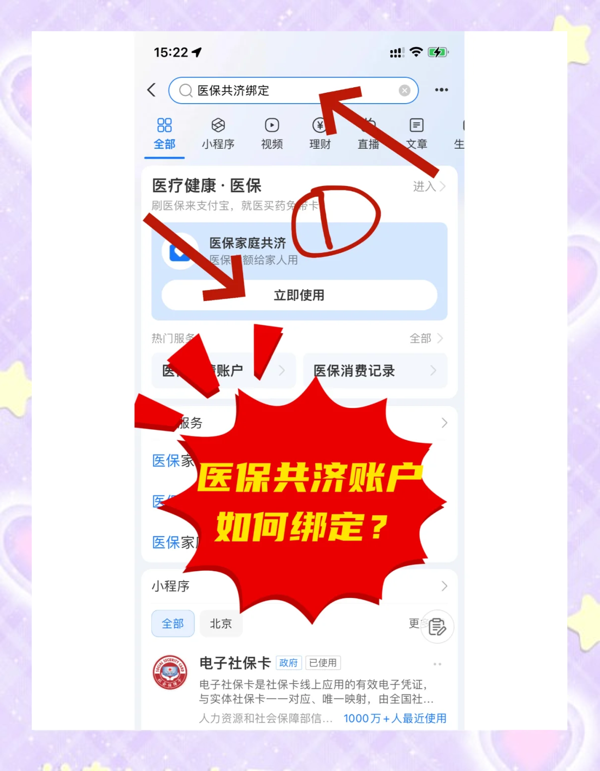 桐乡最新医保卡里余额怎么转给家人使用方法分析(最方便真实的桐乡医保卡余额怎么转给直系亲属方法)