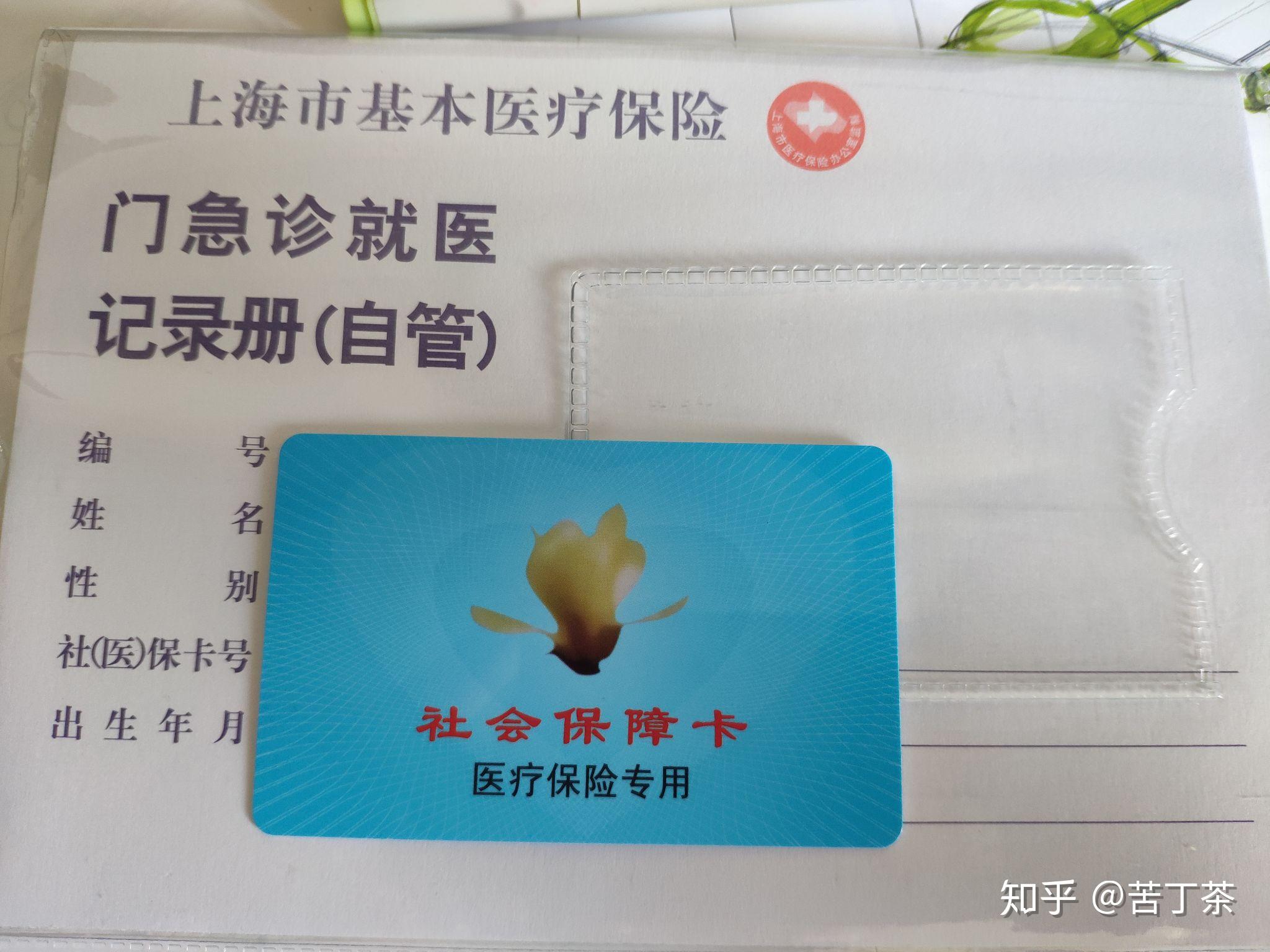 桐乡最新上海医保卡取现黄牛方法分析(最方便真实的桐乡怎么跟药店老板说套医保方法)