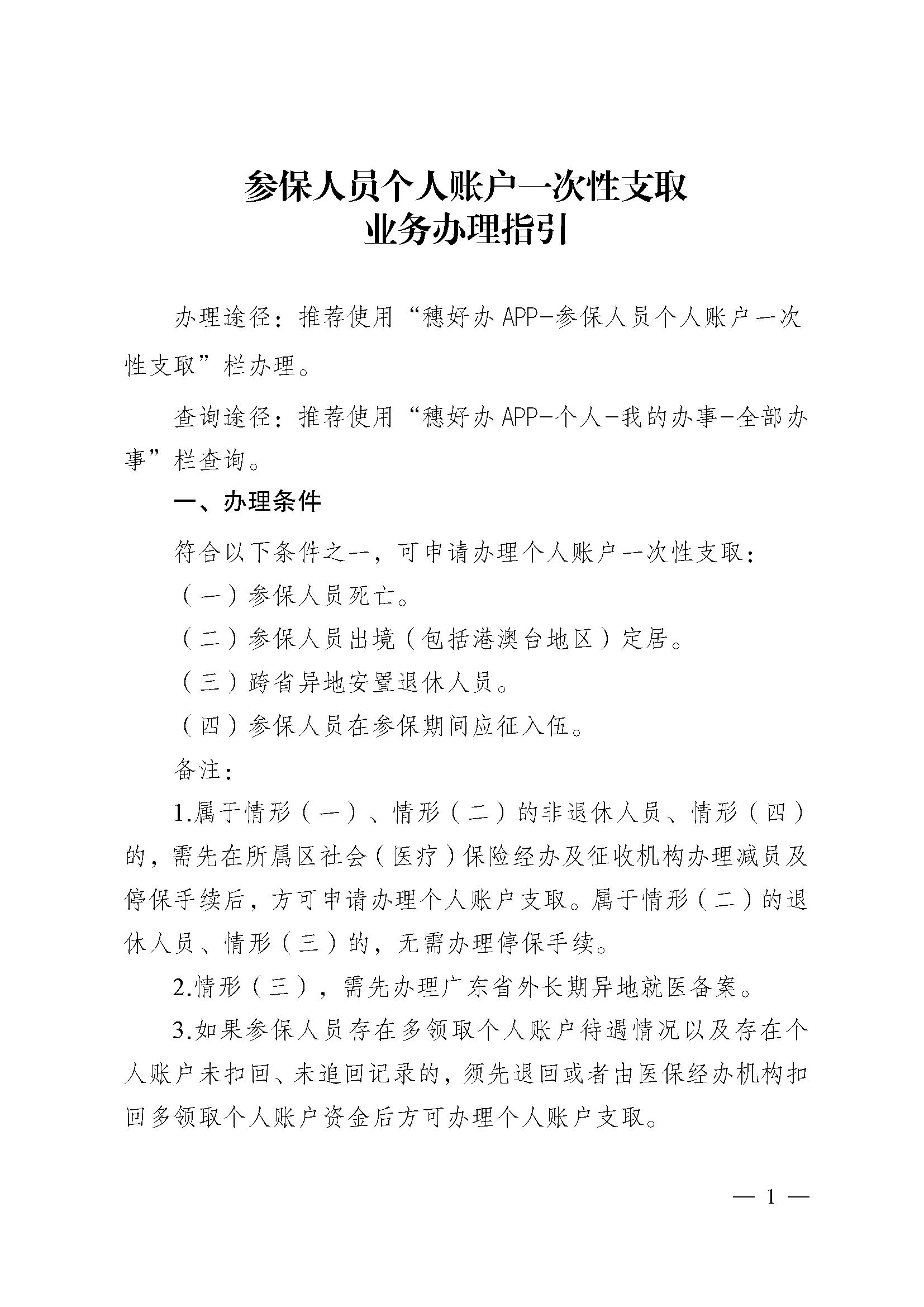 桐乡最新医保提现中介联系方式方法分析(最方便真实的桐乡找中介10分钟提取医保方法)
