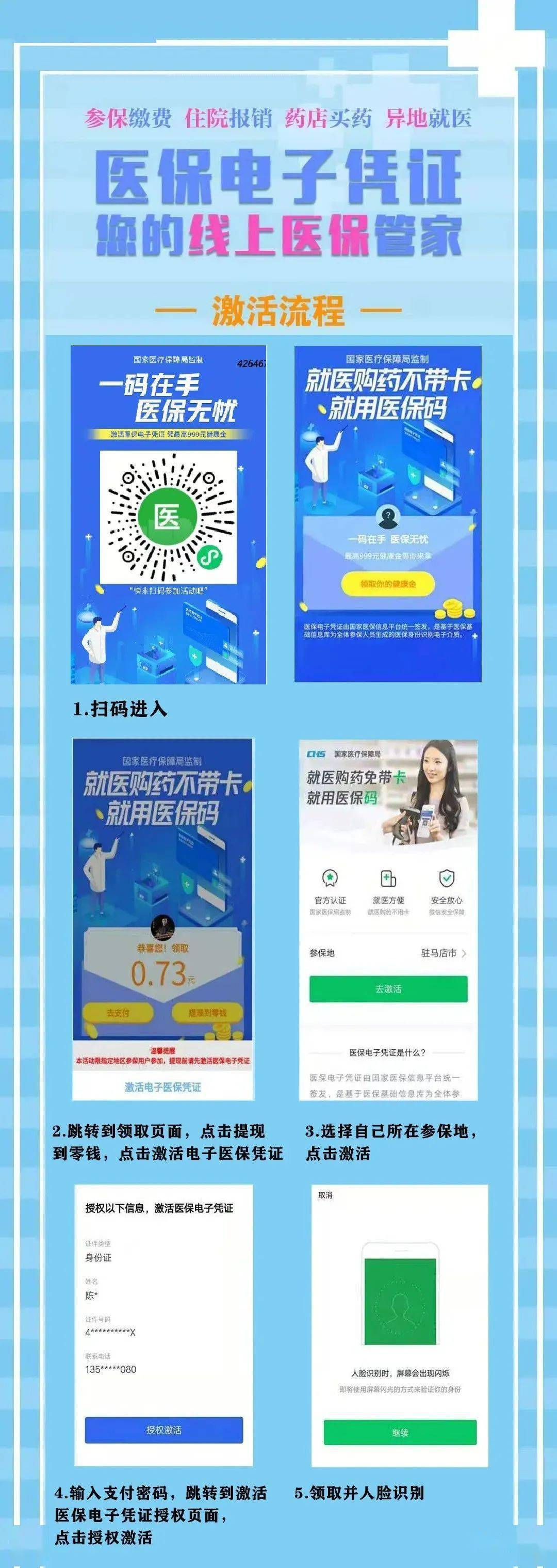 桐乡最新医保怎么套现提现取现方法分析(最方便真实的桐乡医保怎么套现有什么危害方法)