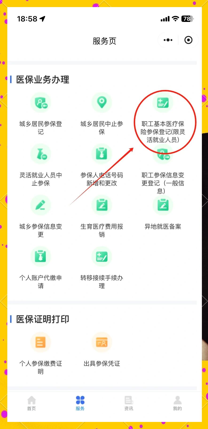 桐乡最新成都医保取现中介方法分析(最方便真实的桐乡成都医保取现中介微信方法)