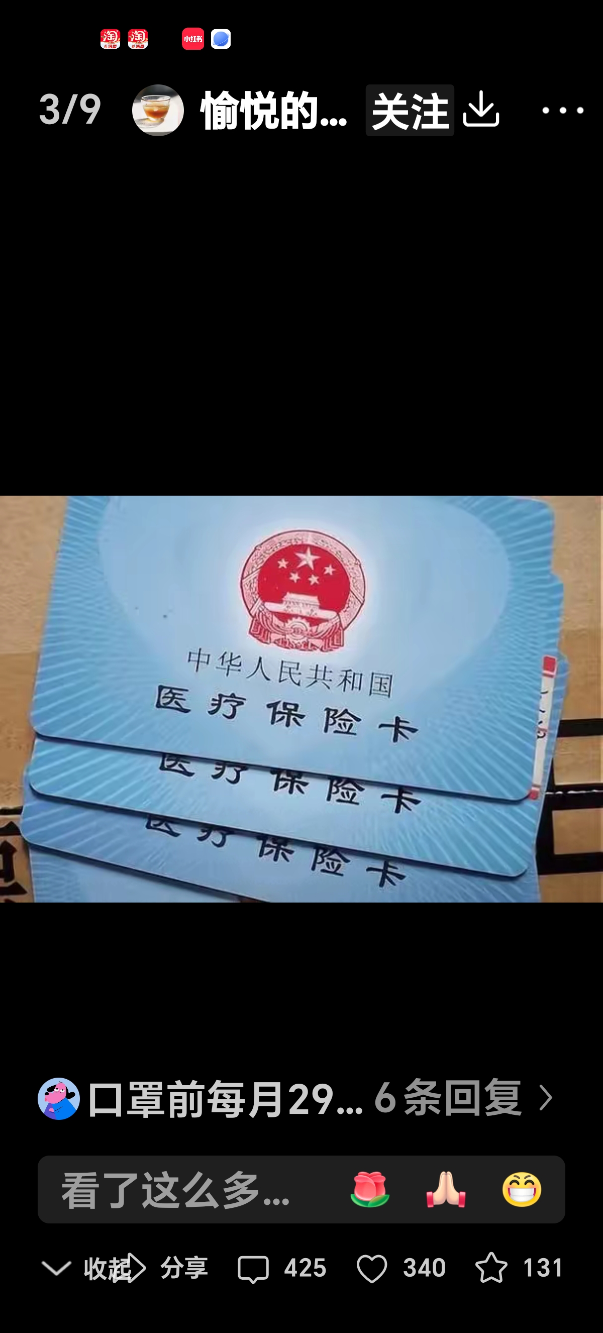 桐乡最新西安收医保卡方法分析(最方便真实的桐乡西安医保卡哪里领方法)