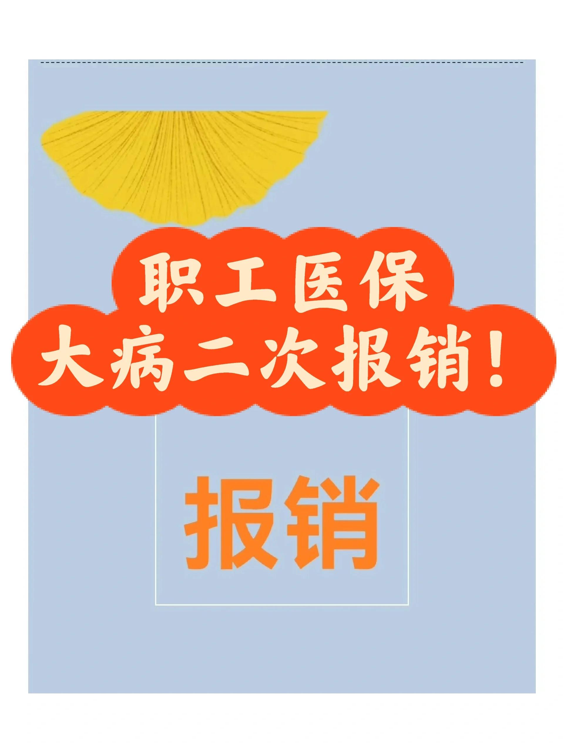 桐乡最新医院报销80%计算公式方法分析(最方便真实的桐乡医院报销比例怎么算公式 计算公式方法)