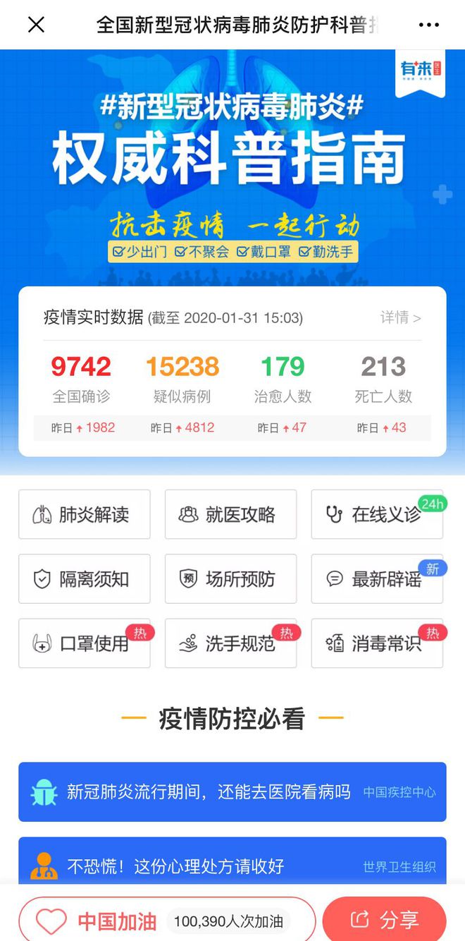 桐乡最新医保24小时在线咨询方法分析(最方便真实的桐乡医保24小时咨询电话人工方法)