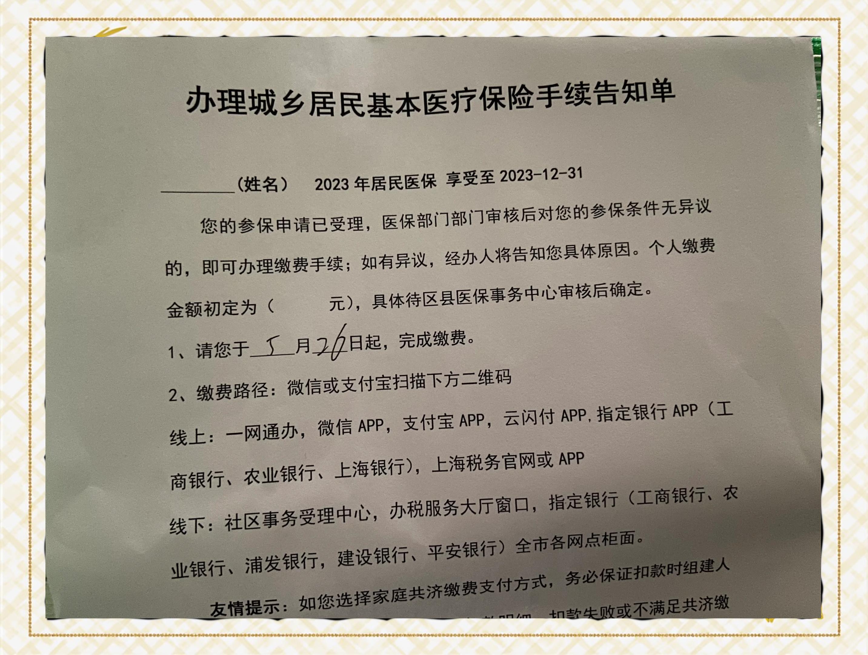 桐乡最新上海在线套医保卡联系方式方法分析(最方便真实的桐乡上海医保卡到哪个地方套现方法)
