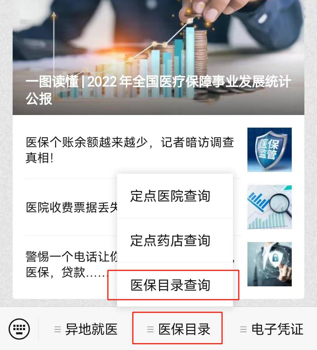 详细阅读:桐乡最新医保取现24小时微信小额方法分析(最方便真实的桐乡医保取现24小时微信小额怎么取方法) 桐乡最新医保取现24小时微信小额方法分析(最方便真实的桐乡医保取现24小时微信小额怎么取方法)