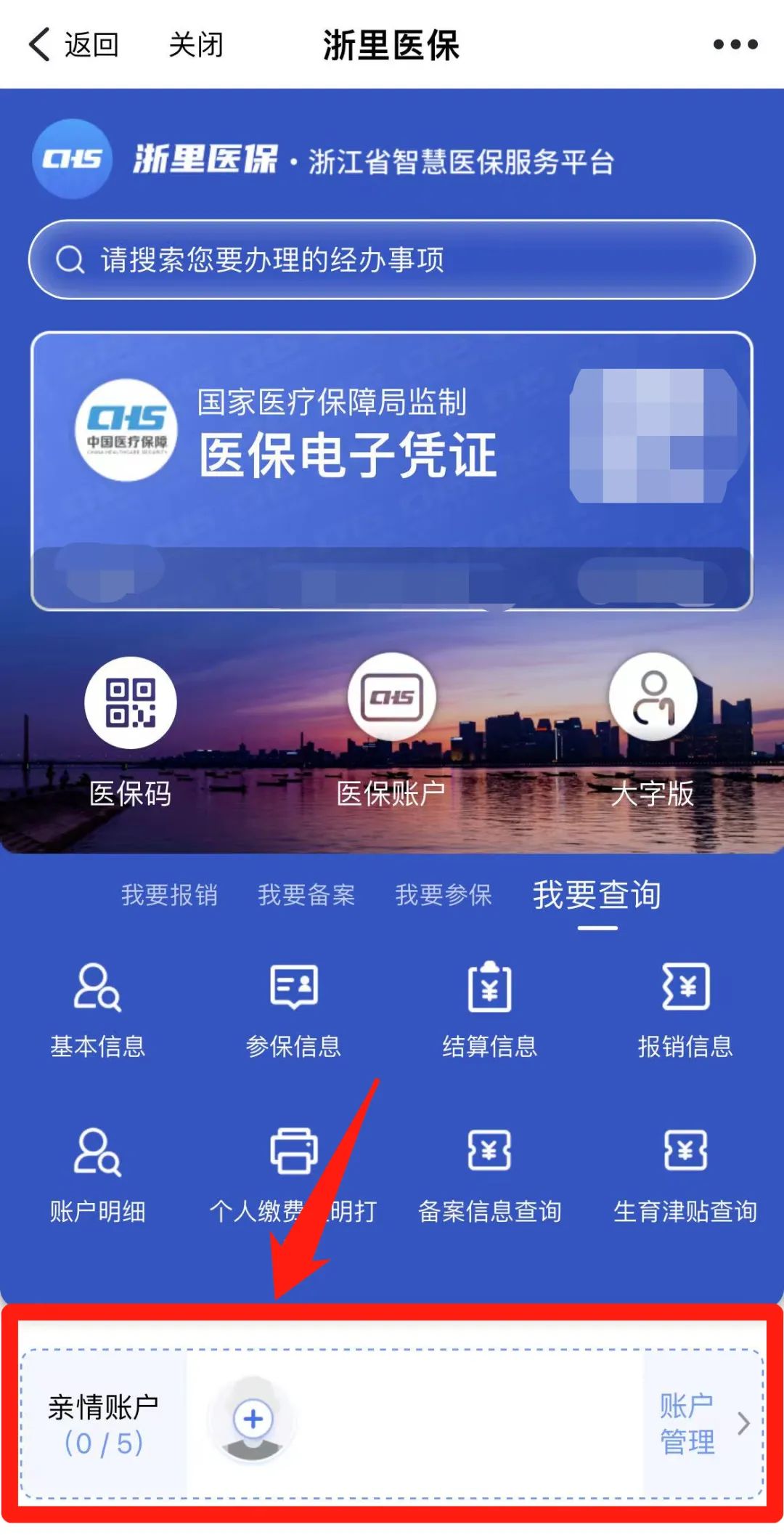 桐乡最新医保取现24方法分析(最方便真实的桐乡医保取现24小时联系方式方法)