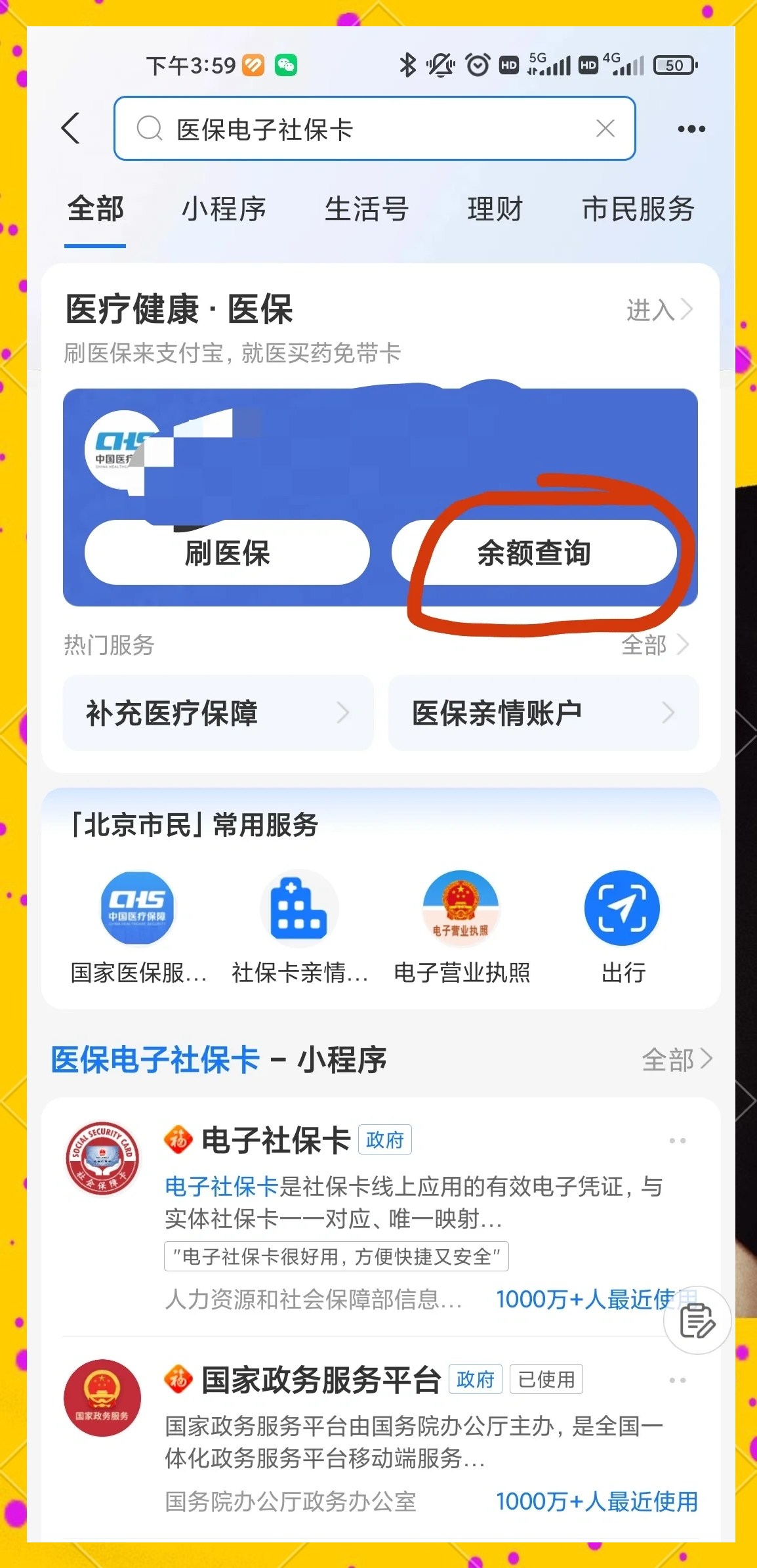 桐乡最新专业回收医保卡余额方法分析(最方便真实的桐乡专业回收医保卡余额吊w8e殿net方法)