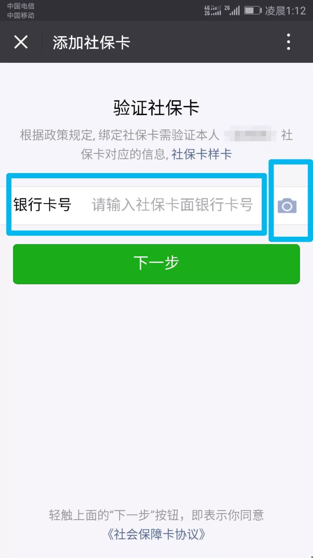 桐乡最新24小时套社保卡微信可以吗方法分析(最方便真实的桐乡24小时套社保卡微信可以吗安全吗方法)