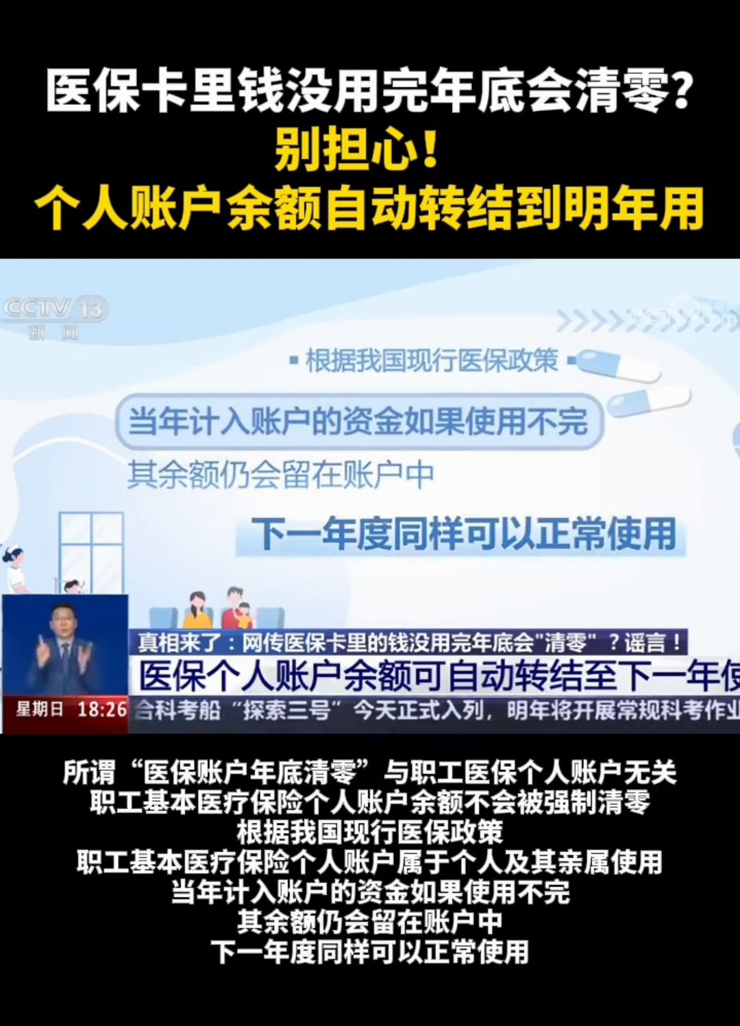 桐乡最新医保卡的钱转入微信余额是违法吗方法分析(最方便真实的桐乡医保转入银行卡的钱可以花吗方法)