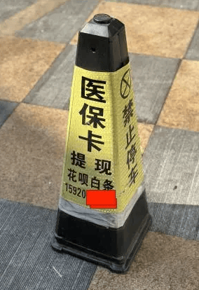 详细阅读:桐乡最新广州医保套现联系电话方法分析(最方便真实的桐乡广州医保套现联系电话查询方法) 桐乡最新广州医保套现联系电话方法分析(最方便真实的桐乡广州医保套现联系电话查询方法)