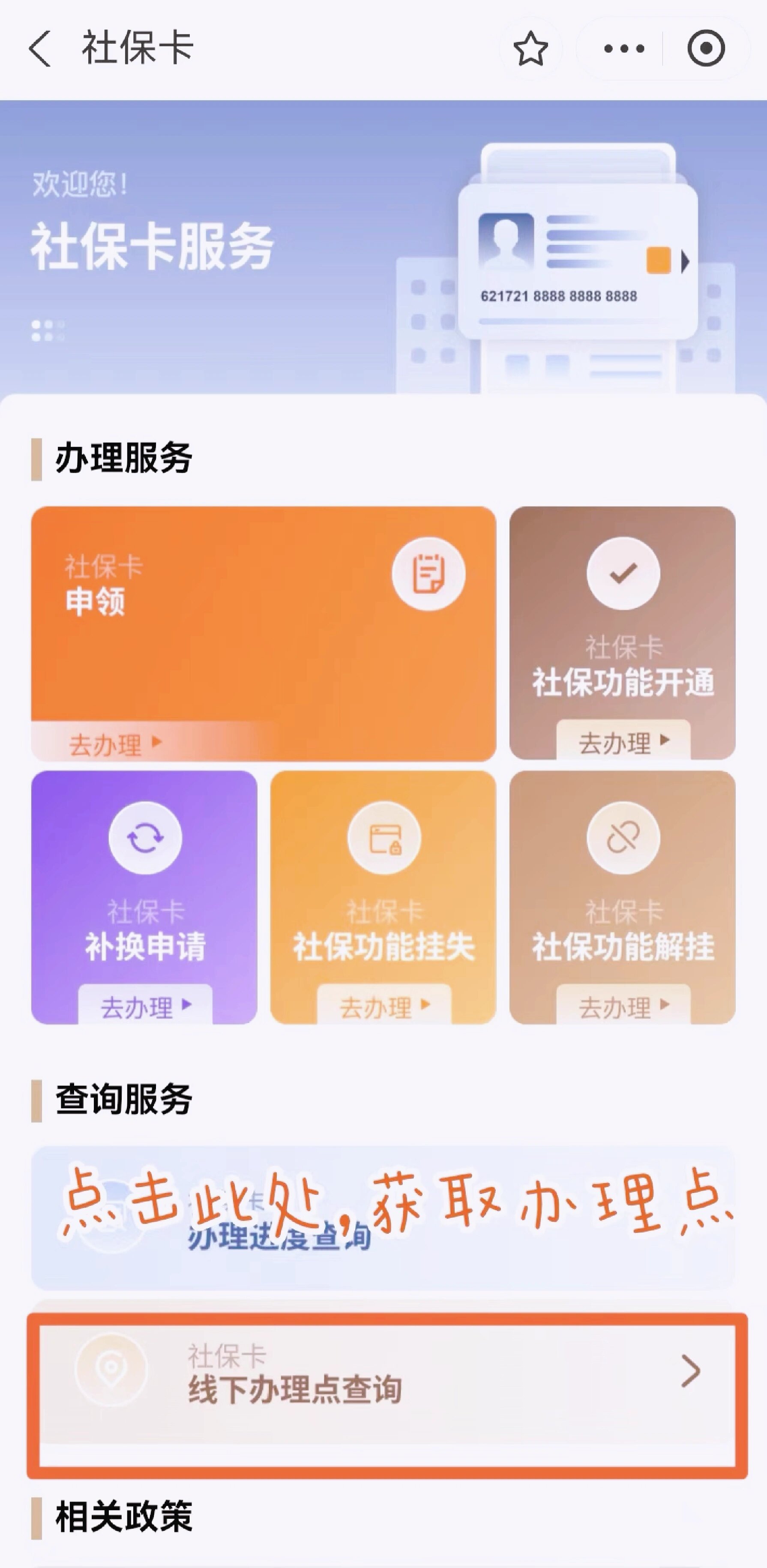 桐乡最新急用钱套医保卡上海方法分析(最方便真实的桐乡上海医保套现有办法吗方法)