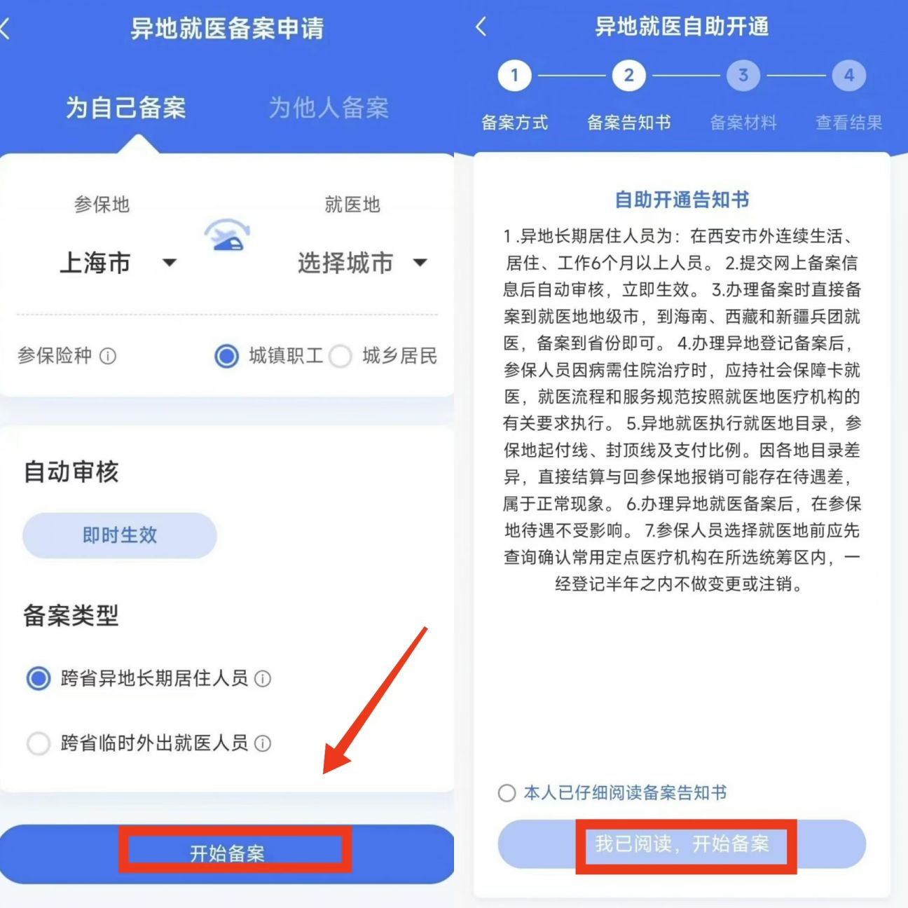 桐乡最新上海医保卡的钱每年什么时候打入方法分析(最方便真实的桐乡上海2021年医保卡的钱什么时候到账方法)