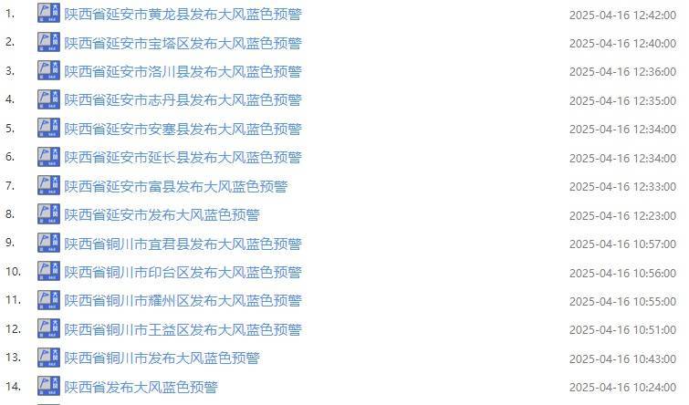 详细阅读:桐乡最新西安24小时天气预报查询方法分析(最方便真实的桐乡西安24小时天气预报查询结果方法) 桐乡最新西安24小时天气预报查询方法分析(最方便真实的桐乡西安24小时天气预报查询结果方法)