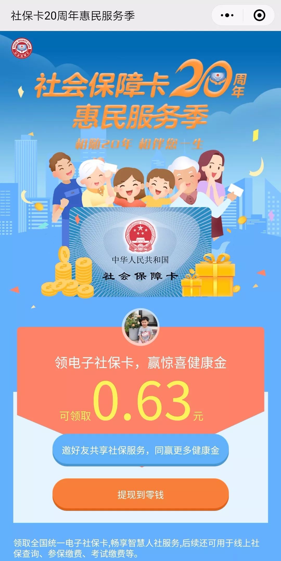 桐乡最新24小时套社保卡微信烟台方法分析(最方便真实的桐乡烟台哪有套医保卡的方法)