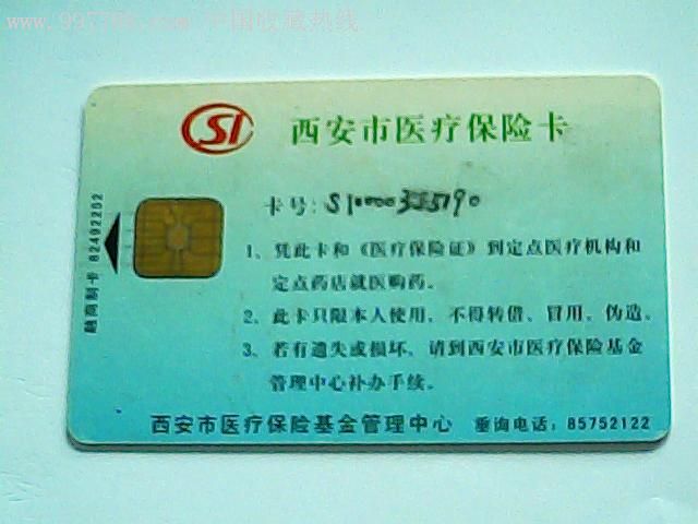 桐乡最新西安哪里有医保卡兑现方法分析(最方便真实的桐乡西安医保卡哪里领方法)