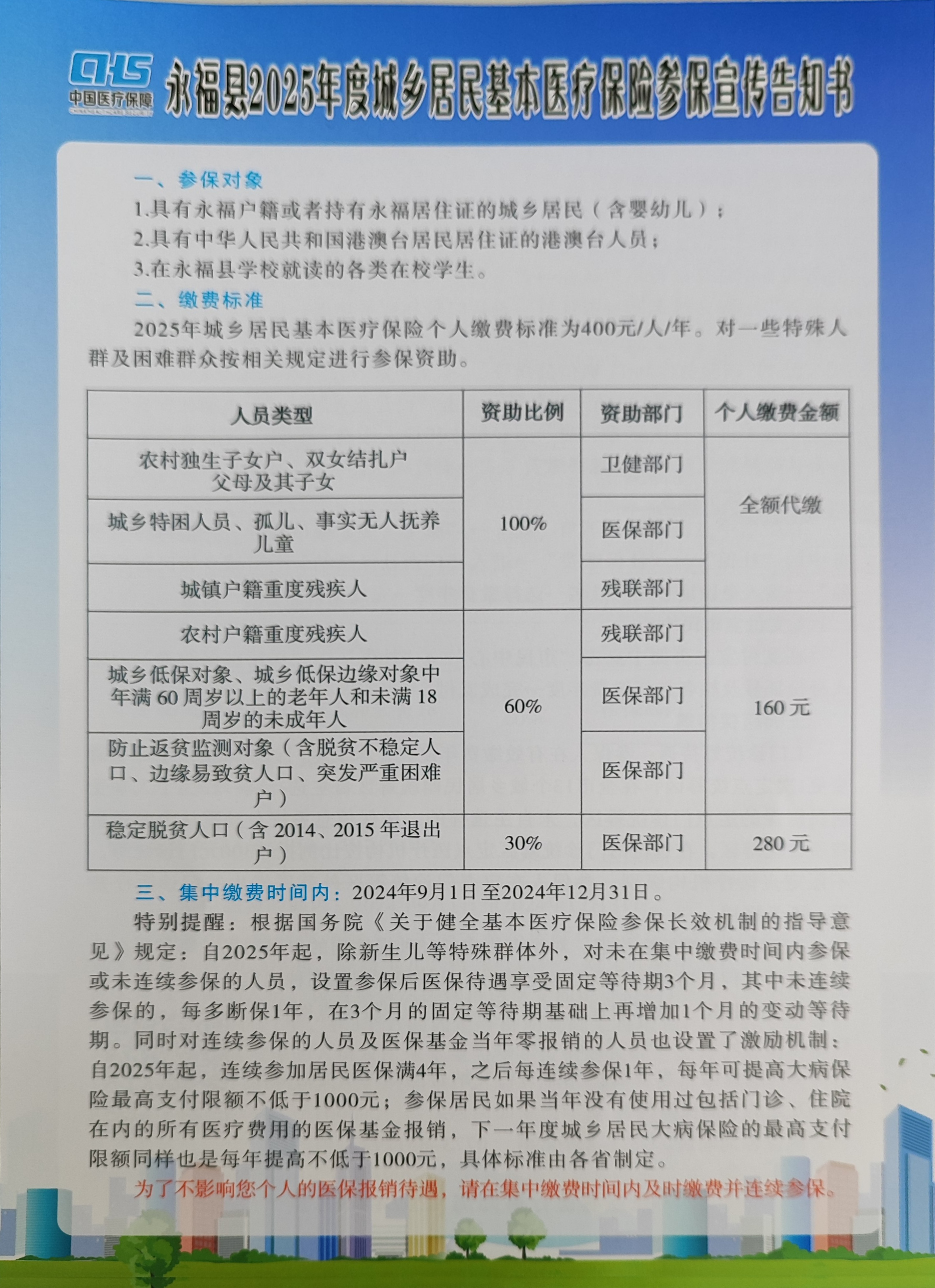 桐乡最新套医保卡联系方式2025方法分析(最方便真实的桐乡医保套现电话号码方法)