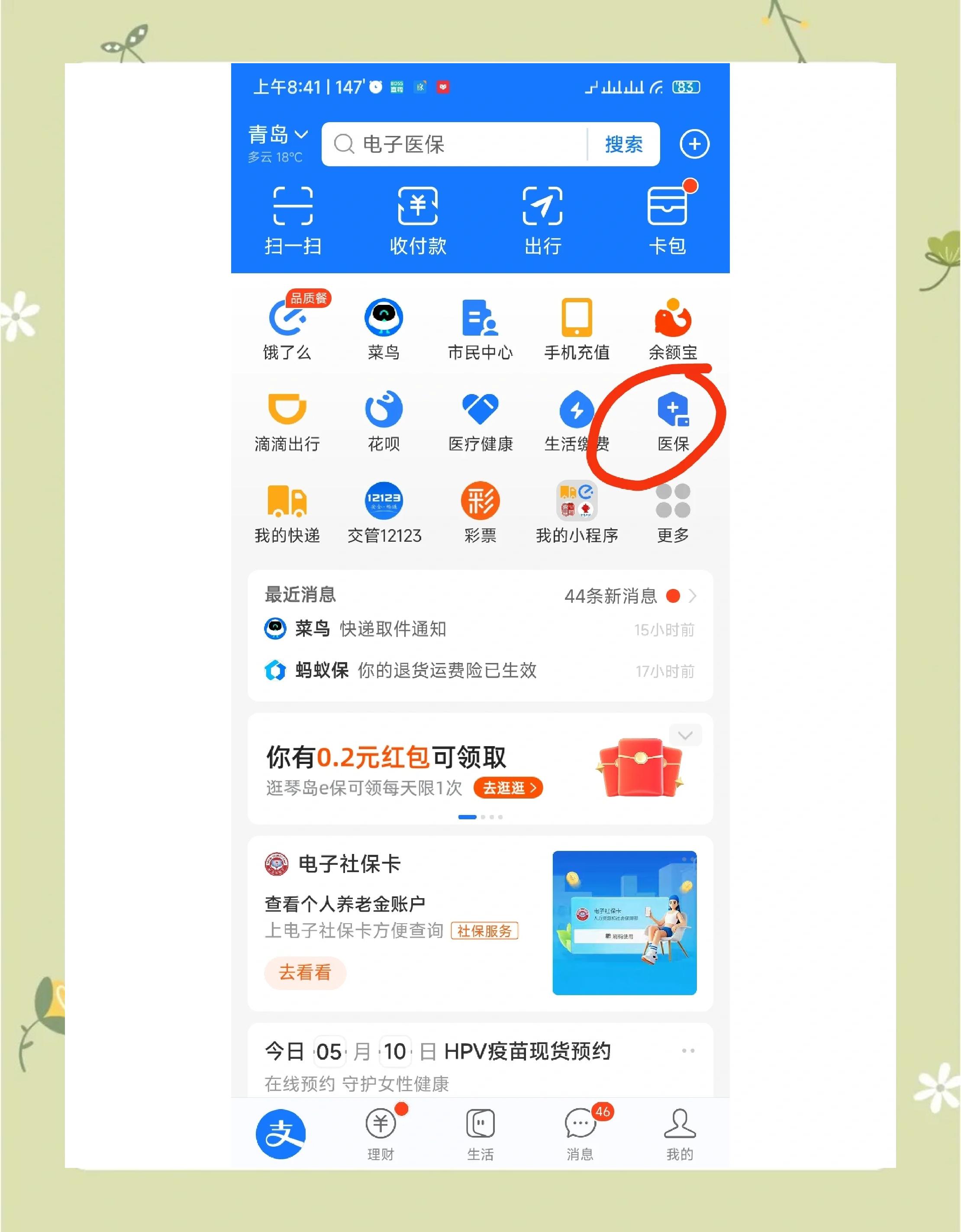 桐乡最新怎么查医保每月到账明细方法分析(最方便真实的桐乡医保每月划入个人账户明细怎么查方法)