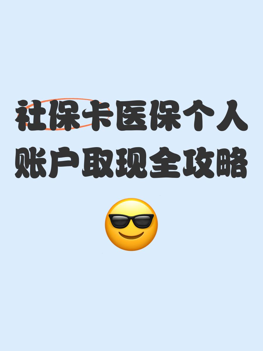 桐乡最新医保卡提取手续流程方法分析(最方便真实的桐乡医保卡提取手续流程图方法)