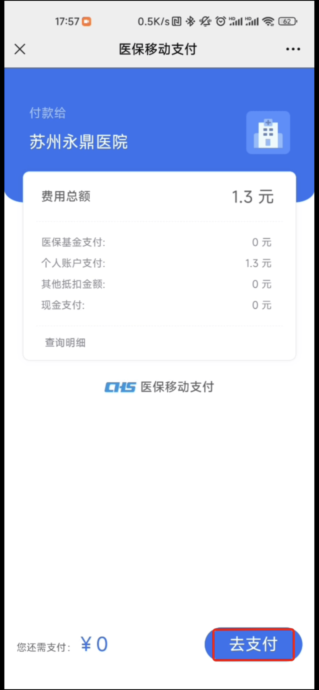 桐乡最新医保提取24小时微信方法分析(最方便真实的桐乡急用钱如何提取医保卡里的钱方法)