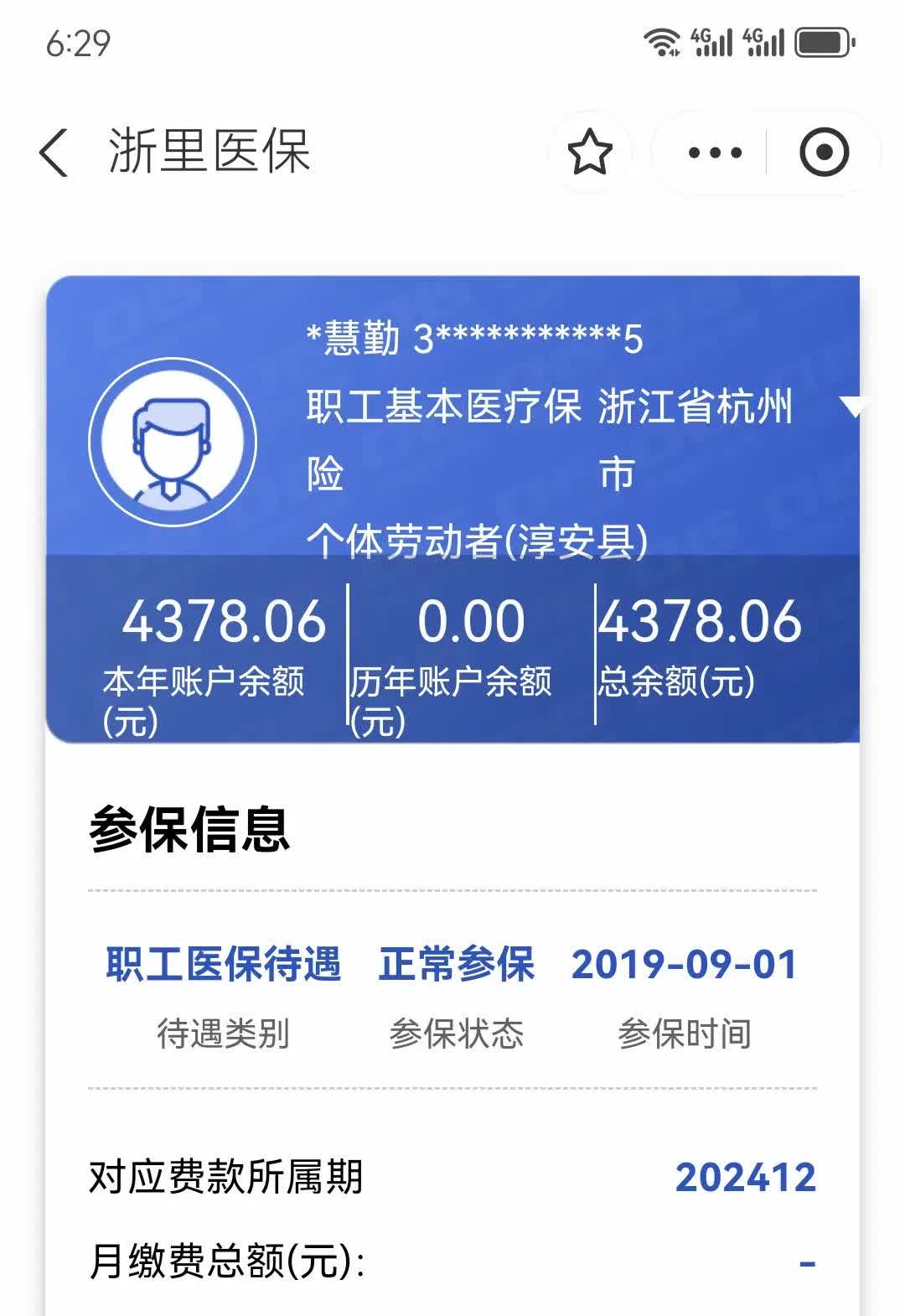 桐乡最新医保换现金秒到账微信方法分析(最方便真实的桐乡医保换现金秒到账微信添威芯qw413612提出方法)