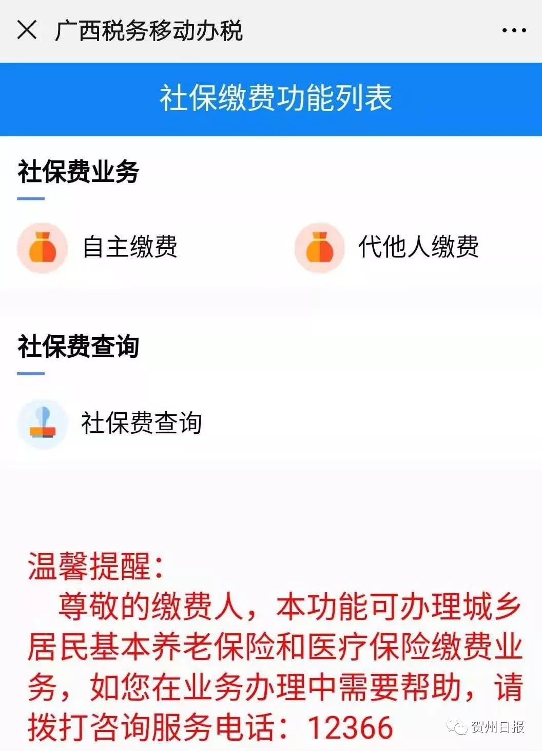 桐乡24小时套社保卡微信联系方式的简单介绍
