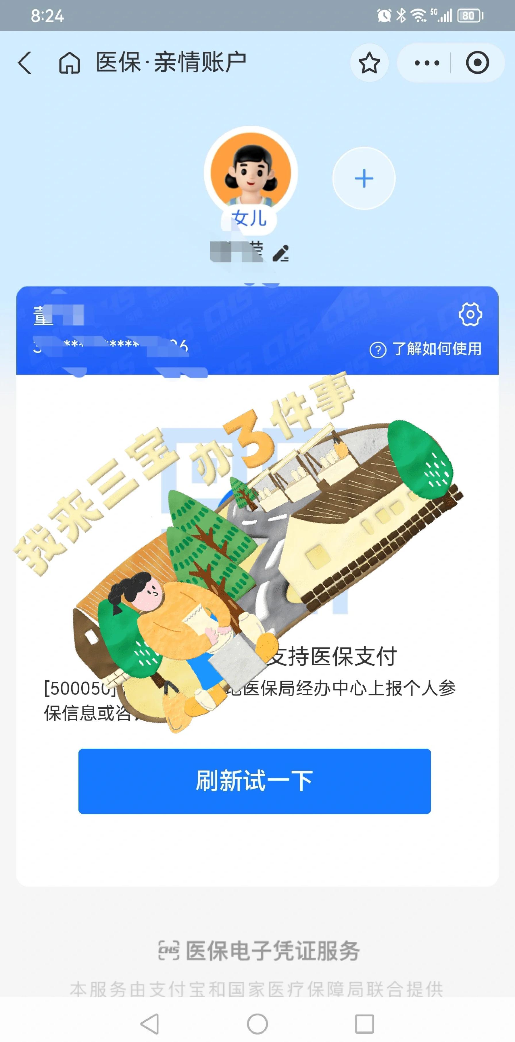 桐乡最新利用医保卡套取现金方法分析(最方便真实的桐乡医保卡的钱套现违法吗方法)