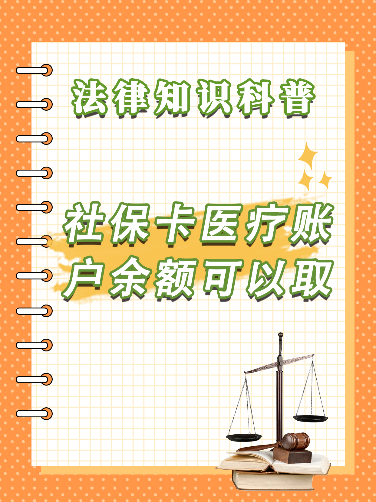 桐乡最新医保卡套取现金方法分析(最方便真实的桐乡医保卡套取现金操作25个点方法)