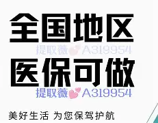 桐乡最新急用钱24小时套医保卡镇江方法分析(最方便真实的桐乡急用钱私人借钱5000无需审核方法)