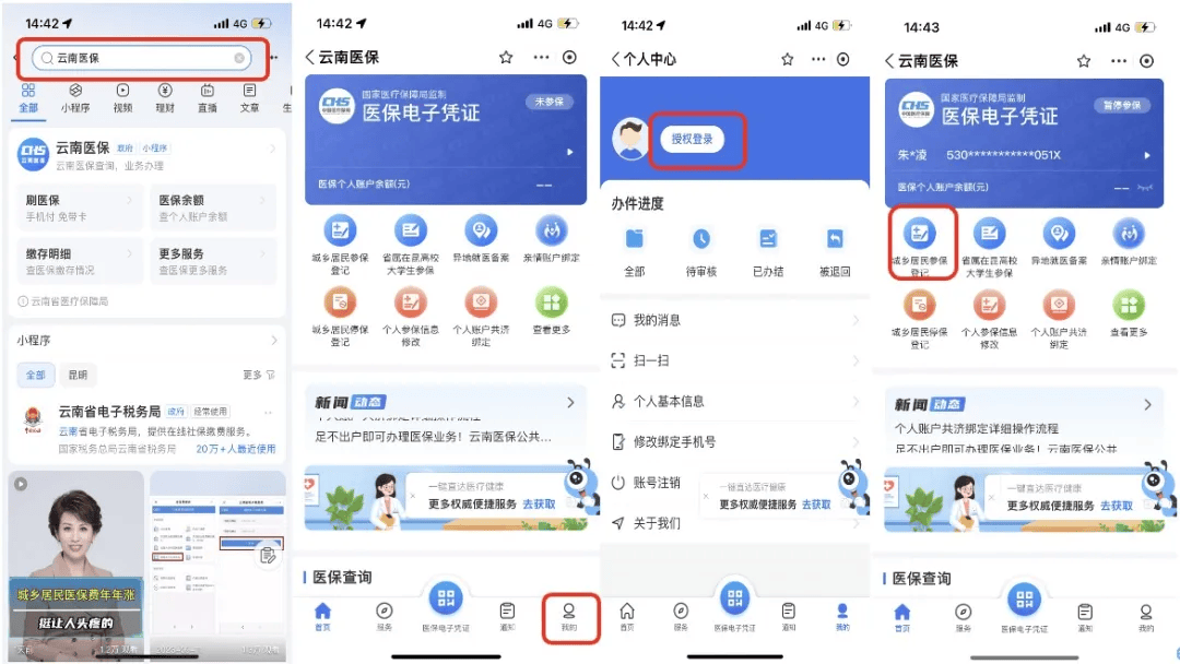 桐乡最新医保取现24小时微信300块钱方法分析(最方便真实的桐乡医保卡能微信提现金方法)