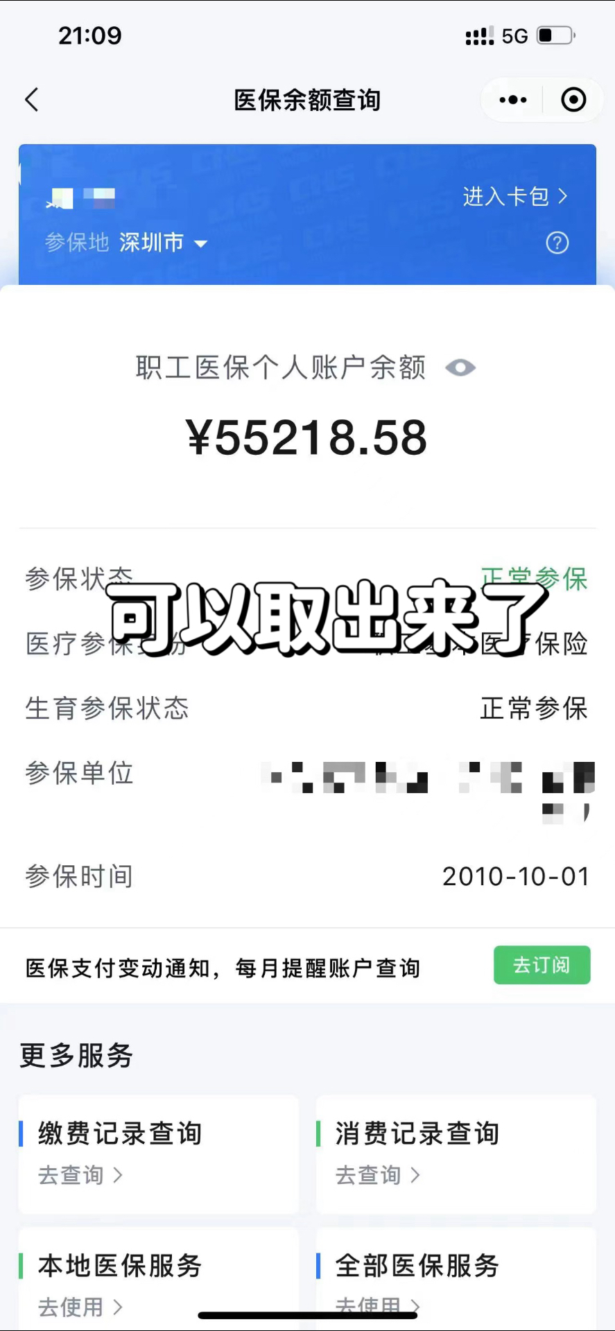 详细阅读:桐乡最新个人医保余额取出方式方法分析(最方便真实的桐乡医保卡有几千块钱怎么取出来方法) 桐乡最新个人医保余额取出方式方法分析(最方便真实的桐乡医保卡有几千块钱怎么取出来方法)