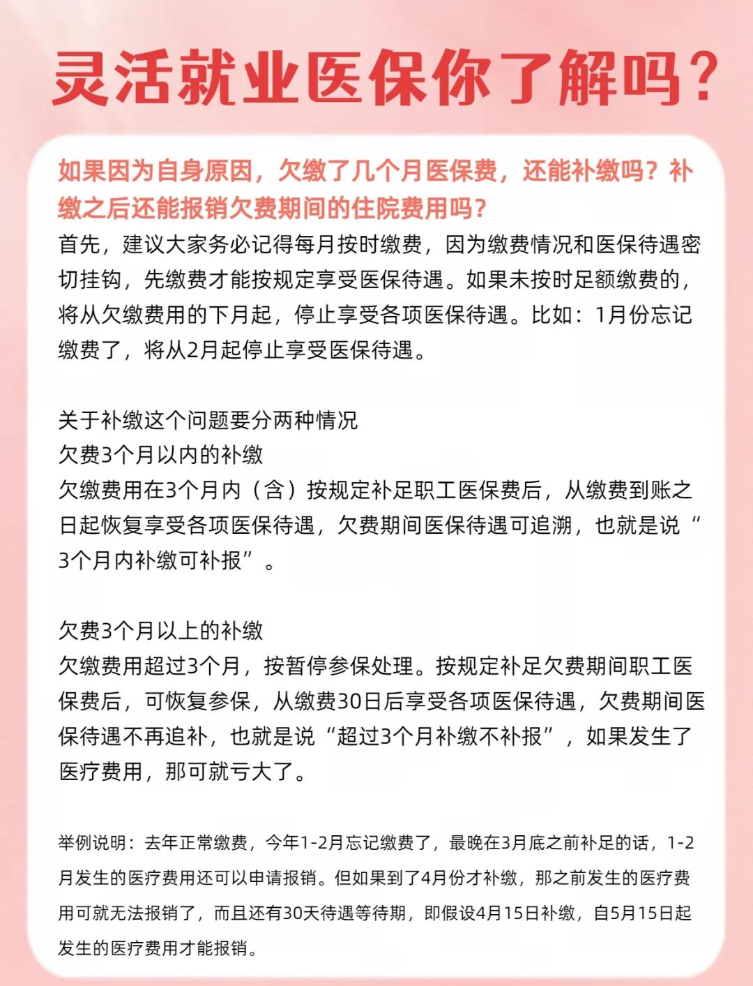 桐乡最新医保5%与9%的区别方法分析(最方便真实的桐乡社保医疗5%和9%有什么区别方法)