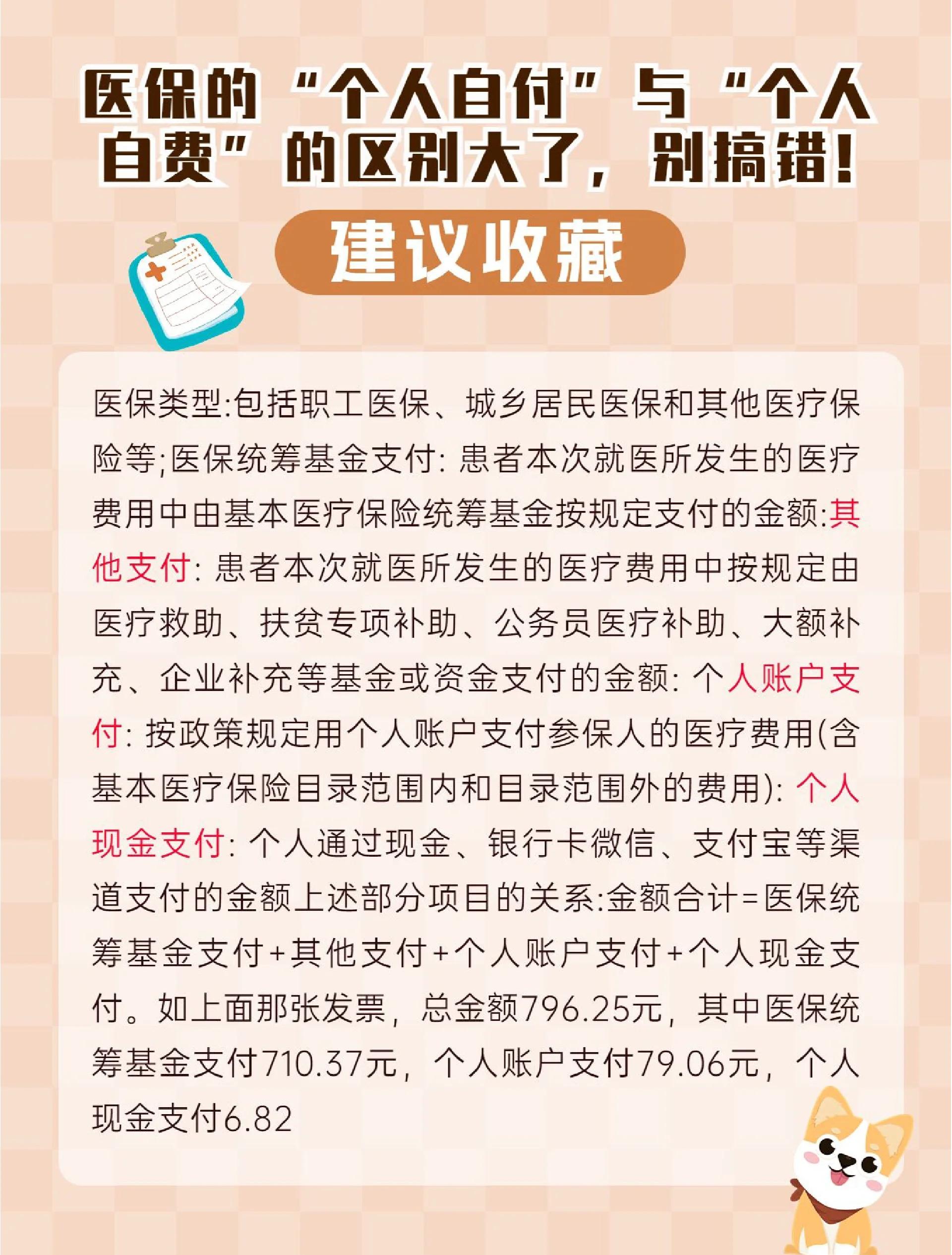 桐乡最新医保现金报销多久到账方法分析(最方便真实的桐乡医保现金报销多久到账啊方法)
