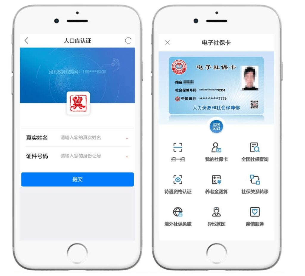 桐乡最新微信社保卡是干什么用方法分析(最方便真实的桐乡微信 社保卡方法)